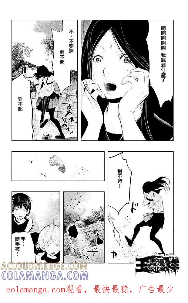 第100话重罪-当无火葬场的小镇里钟声鸣响时-和夏弘雨 碧海景（第15张）