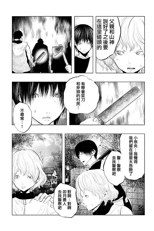 第100话重罪-当无火葬场的小镇里钟声鸣响时-和夏弘雨 碧海景（第2张）