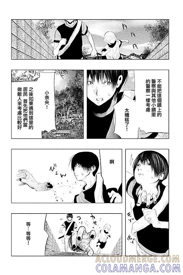 第100话重罪-当无火葬场的小镇里钟声鸣响时-和夏弘雨 碧海景（第13张）