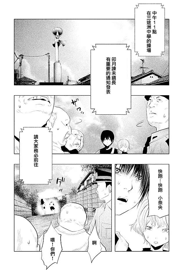 第100话重罪-当无火葬场的小镇里钟声鸣响时-和夏弘雨 碧海景（第12张）