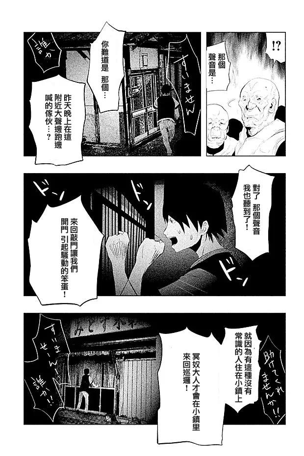 第100话重罪-当无火葬场的小镇里钟声鸣响时-和夏弘雨 碧海景（第4张）