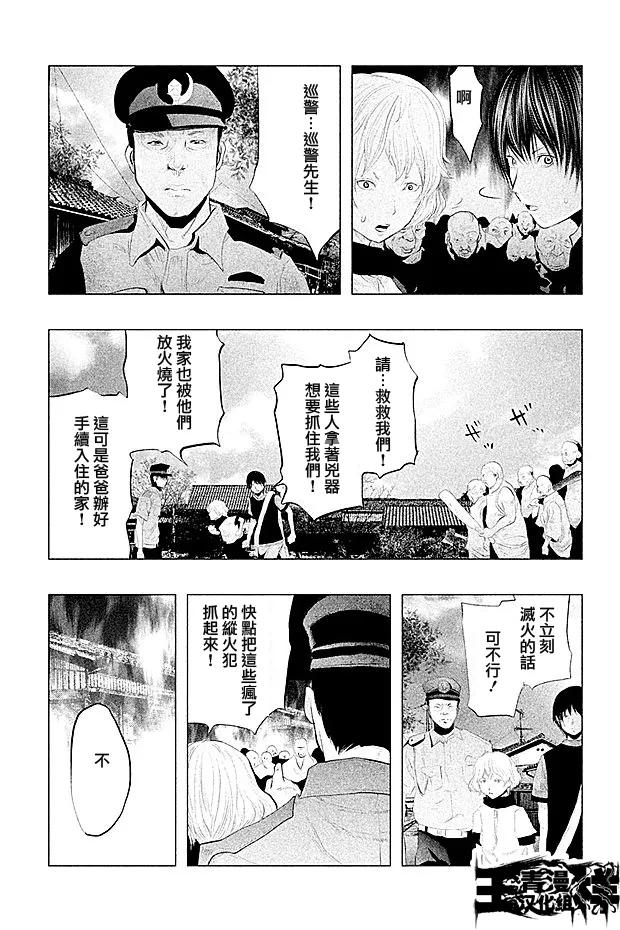 第100话重罪-当无火葬场的小镇里钟声鸣响时-和夏弘雨 碧海景（第6张）