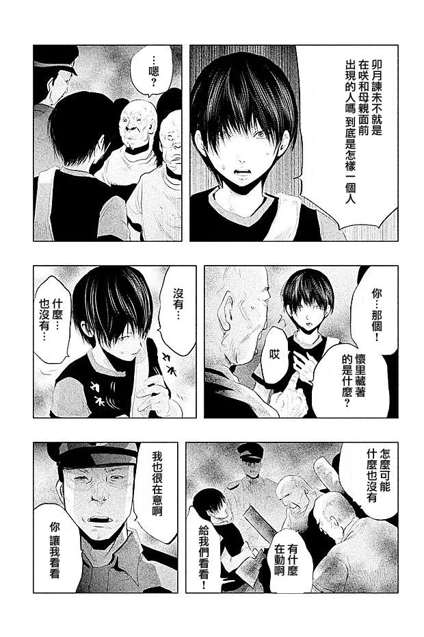 第100话重罪-当无火葬场的小镇里钟声鸣响时-和夏弘雨 碧海景（第10张）