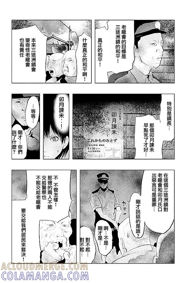 第100话重罪-当无火葬场的小镇里钟声鸣响时-和夏弘雨 碧海景（第9张）