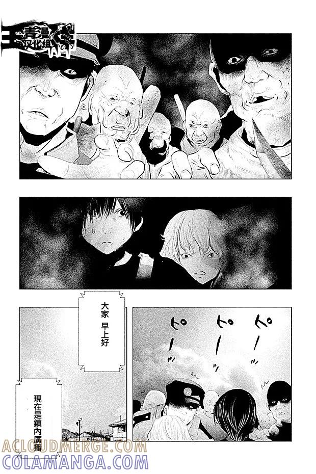 第100话重罪-当无火葬场的小镇里钟声鸣响时-和夏弘雨 碧海景（第11张）