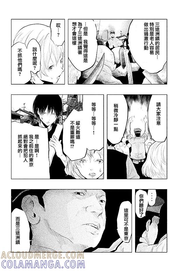 第100话重罪-当无火葬场的小镇里钟声鸣响时-和夏弘雨 碧海景（第7张）