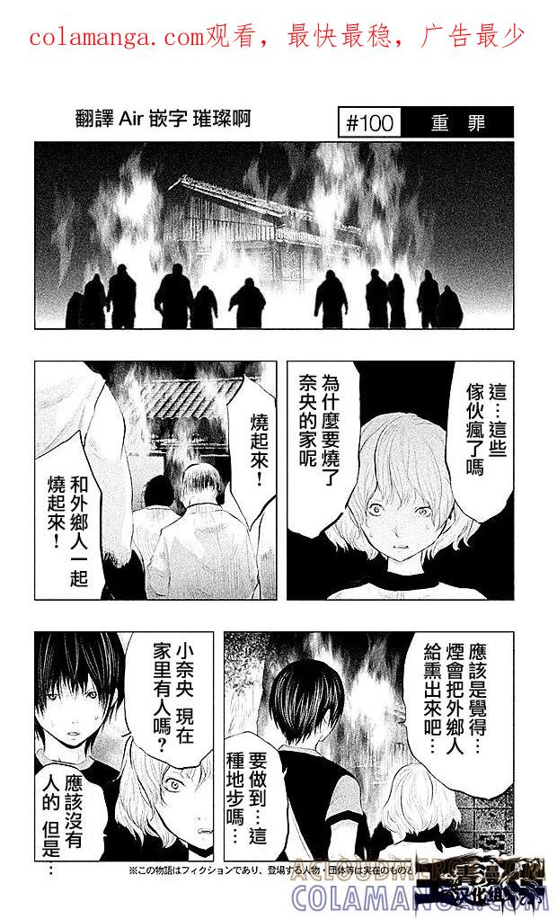 第100话重罪-当无火葬场的小镇里钟声鸣响时-和夏弘雨 碧海景（第1张）