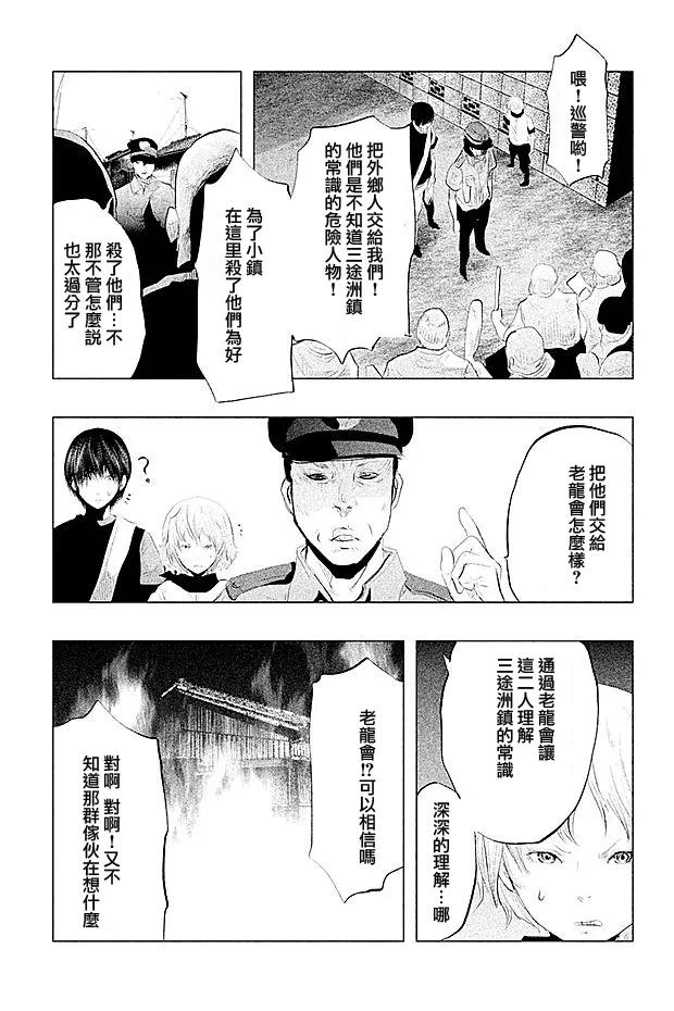 第100话重罪-当无火葬场的小镇里钟声鸣响时-和夏弘雨 碧海景（第8张）
