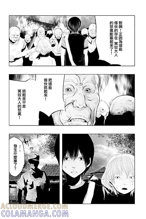 第100话重罪-当无火葬场的小镇里钟声鸣响时-和夏弘雨 碧海景（第5张）