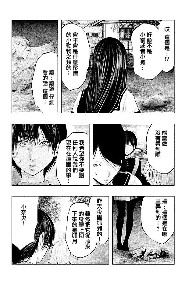 第101话小春-当无火葬场的小镇里钟声鸣响时-和夏弘雨 碧海景（第4张）