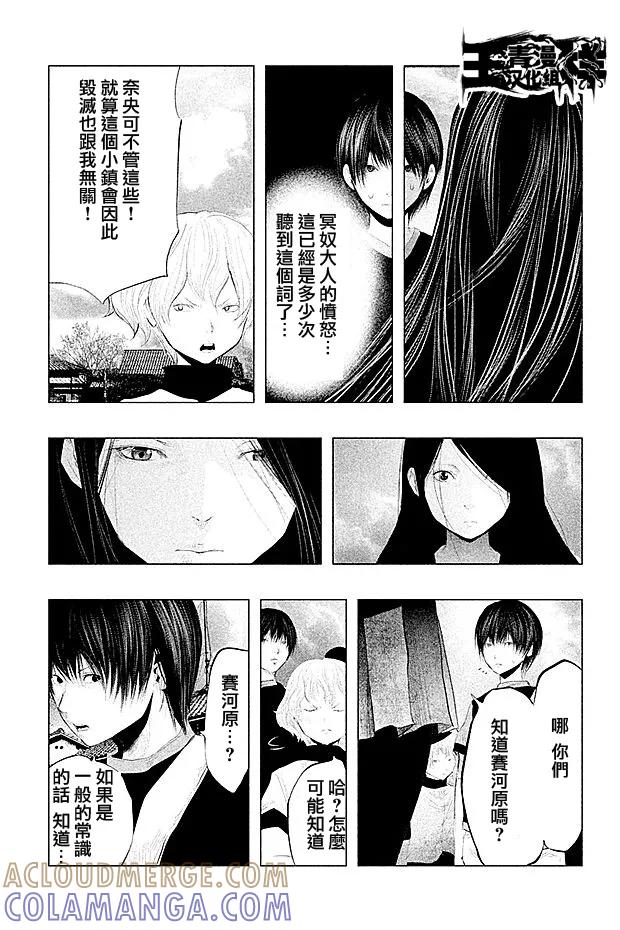 第101话小春-当无火葬场的小镇里钟声鸣响时-和夏弘雨 碧海景（第7张）