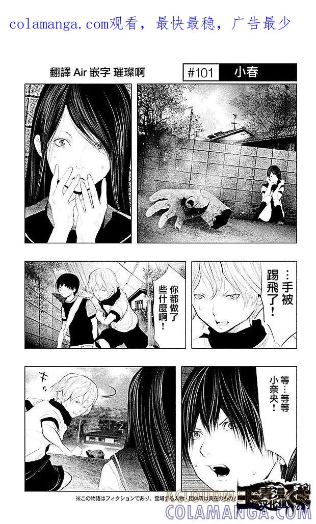 第101话小春-当无火葬场的小镇里钟声鸣响时-和夏弘雨 碧海景（第1张）
