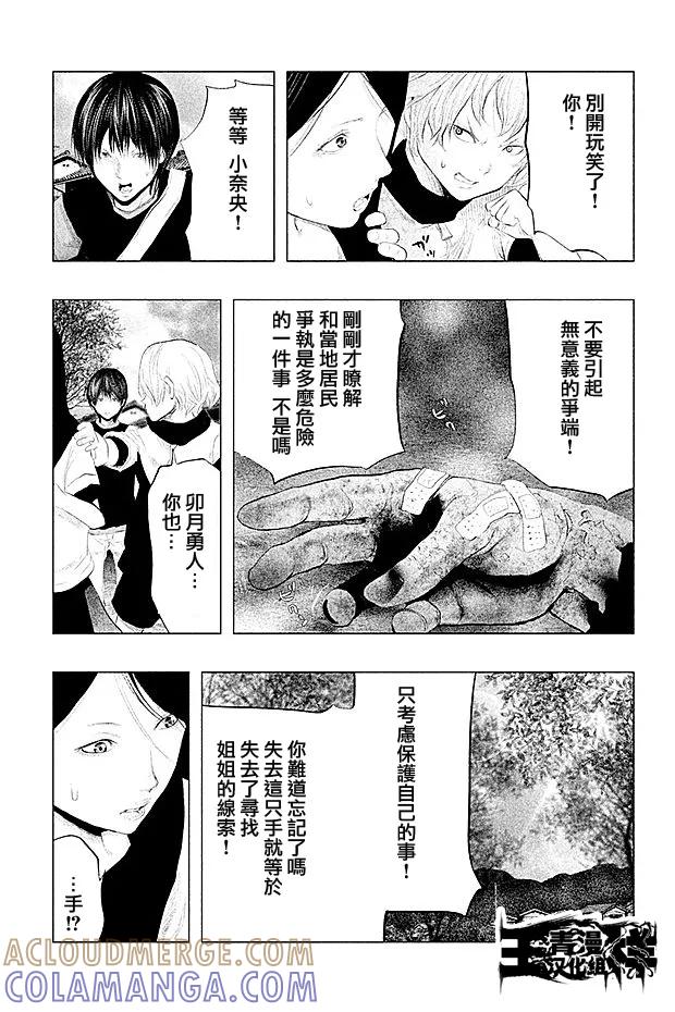 第101话小春-当无火葬场的小镇里钟声鸣响时-和夏弘雨 碧海景（第3张）