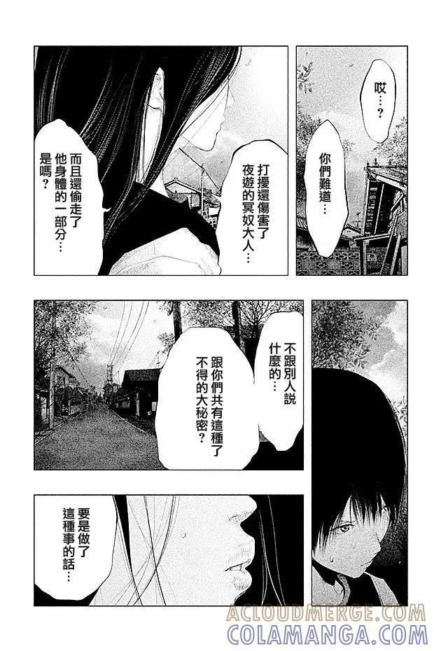 第101话小春-当无火葬场的小镇里钟声鸣响时-和夏弘雨 碧海景（第5张）