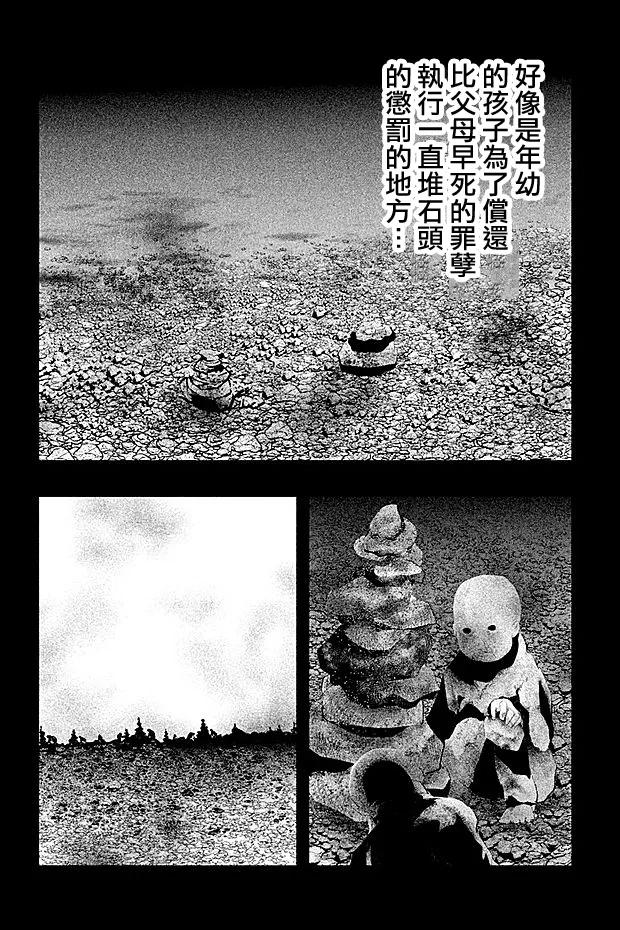 第101话小春-当无火葬场的小镇里钟声鸣响时-和夏弘雨 碧海景（第8张）