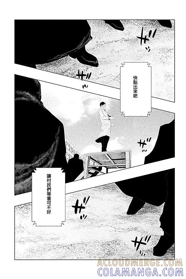 第102话三途十弥坊-当无火葬场的小镇里钟声鸣响时-和夏弘雨 碧海景（第11张）
