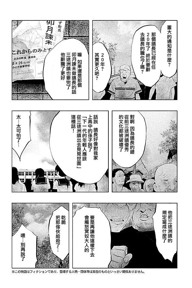 第102话三途十弥坊-当无火葬场的小镇里钟声鸣响时-和夏弘雨 碧海景（第2张）