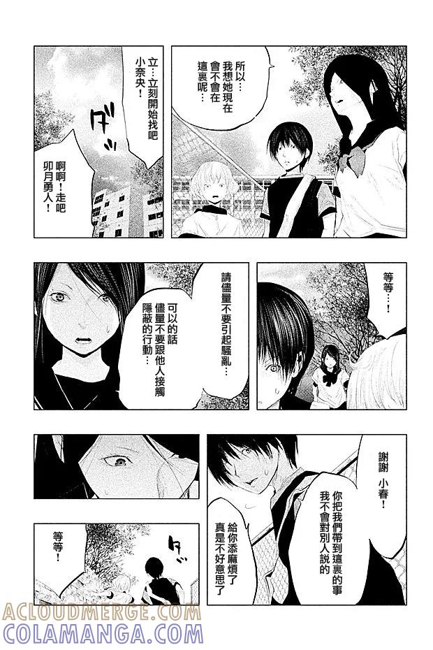 第102话三途十弥坊-当无火葬场的小镇里钟声鸣响时-和夏弘雨 碧海景（第7张）