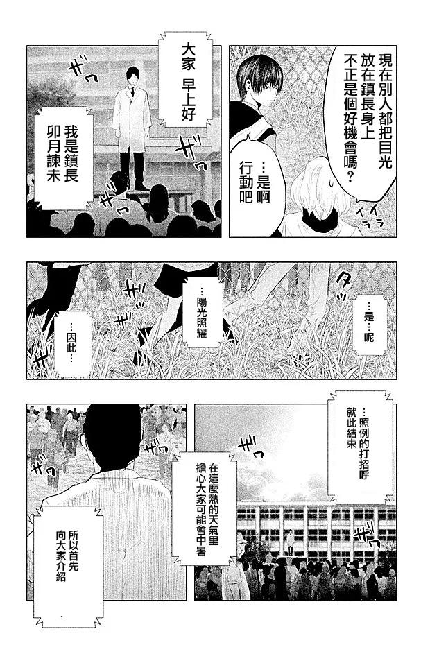 第102话三途十弥坊-当无火葬场的小镇里钟声鸣响时-和夏弘雨 碧海景（第10张）