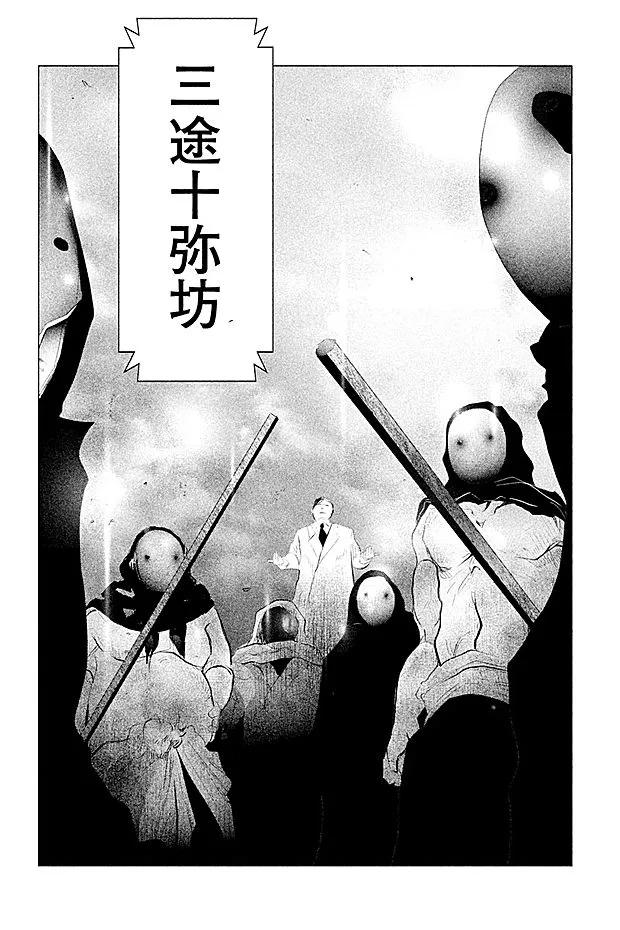 第102话三途十弥坊-当无火葬场的小镇里钟声鸣响时-和夏弘雨 碧海景（第12张）