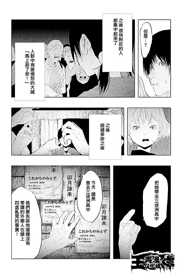 第102话三途十弥坊-当无火葬场的小镇里钟声鸣响时-和夏弘雨 碧海景（第6张）