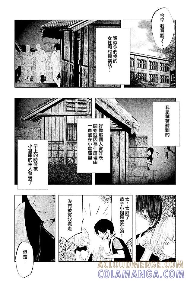 第102话三途十弥坊-当无火葬场的小镇里钟声鸣响时-和夏弘雨 碧海景（第5张）