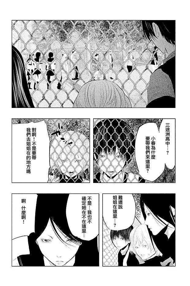 第102话三途十弥坊-当无火葬场的小镇里钟声鸣响时-和夏弘雨 碧海景（第4张）