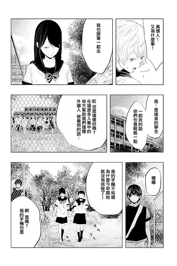 第102话三途十弥坊-当无火葬场的小镇里钟声鸣响时-和夏弘雨 碧海景（第8张）