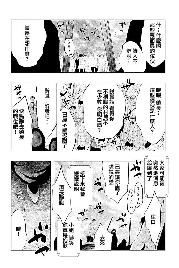 第102话三途十弥坊-当无火葬场的小镇里钟声鸣响时-和夏弘雨 碧海景（第14张）