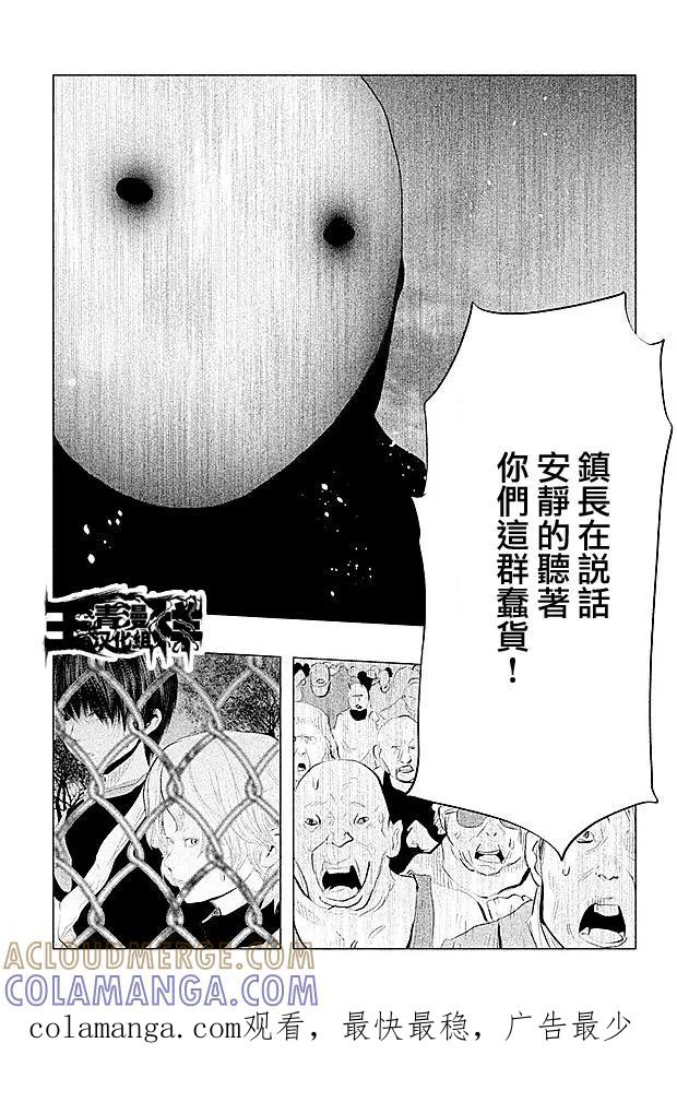 第102话三途十弥坊-当无火葬场的小镇里钟声鸣响时-和夏弘雨 碧海景（第15张）