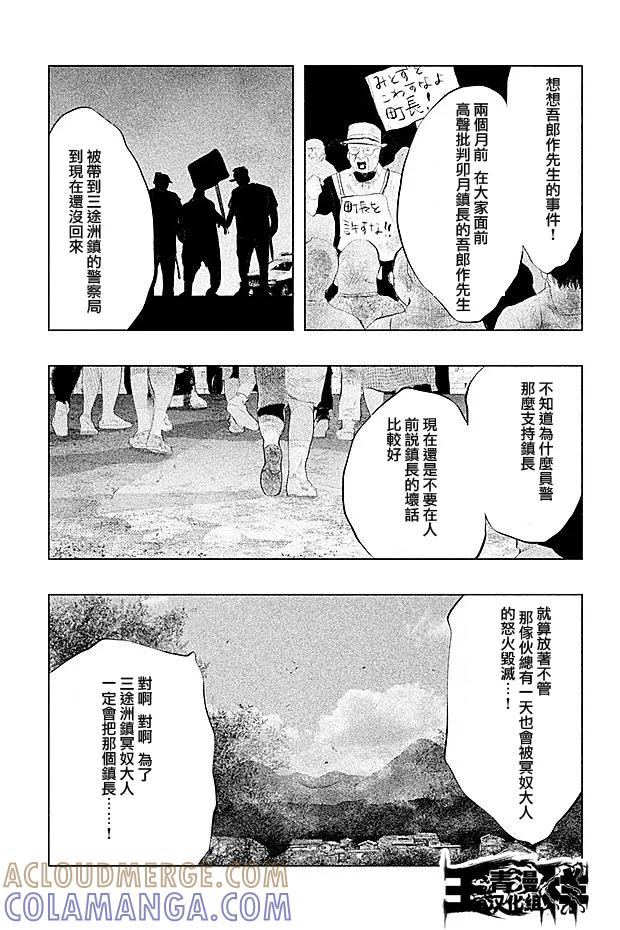 第102话三途十弥坊-当无火葬场的小镇里钟声鸣响时-和夏弘雨 碧海景（第3张）