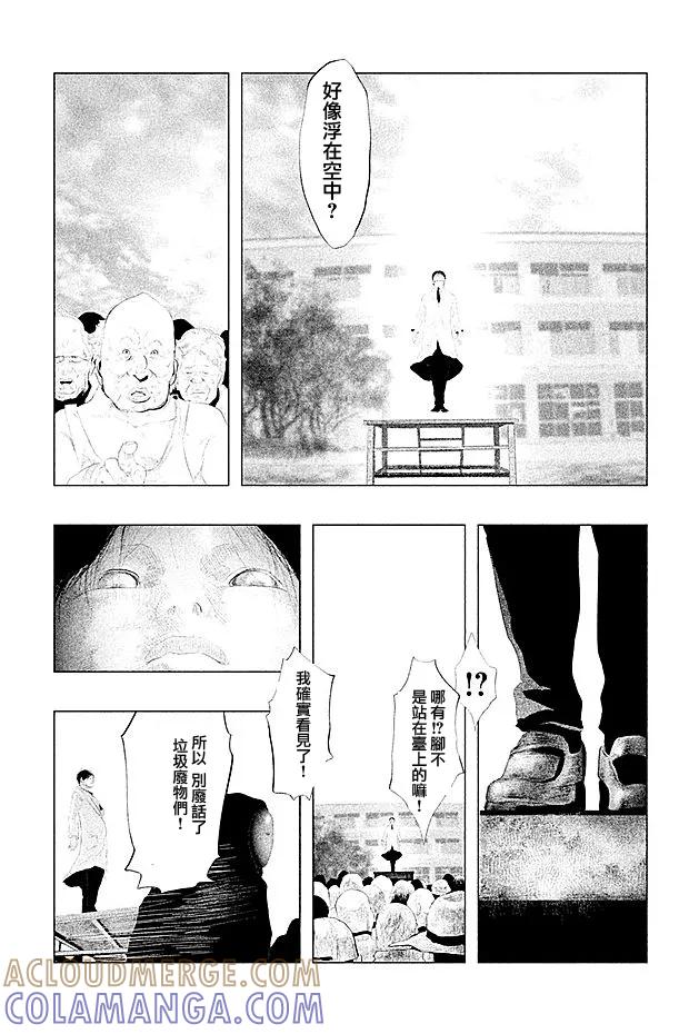 第103话预言者-当无火葬场的小镇里钟声鸣响时-和夏弘雨 碧海景（第10张）