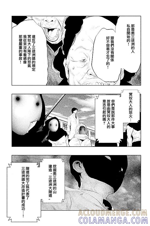 第103话预言者-当无火葬场的小镇里钟声鸣响时-和夏弘雨 碧海景（第5张）