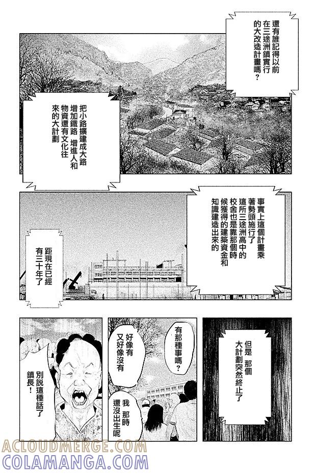 第103话预言者-当无火葬场的小镇里钟声鸣响时-和夏弘雨 碧海景（第4张）
