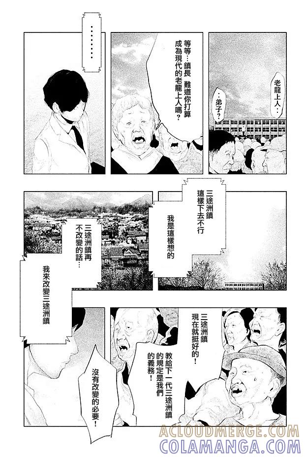 第103话预言者-当无火葬场的小镇里钟声鸣响时-和夏弘雨 碧海景（第3张）