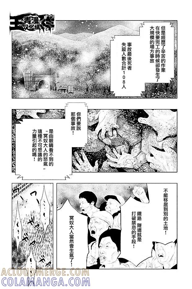 第103话预言者-当无火葬场的小镇里钟声鸣响时-和夏弘雨 碧海景（第6张）