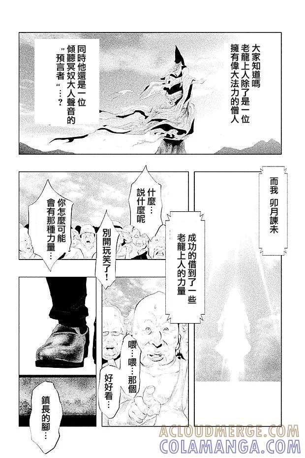 第103话预言者-当无火葬场的小镇里钟声鸣响时-和夏弘雨 碧海景（第9张）