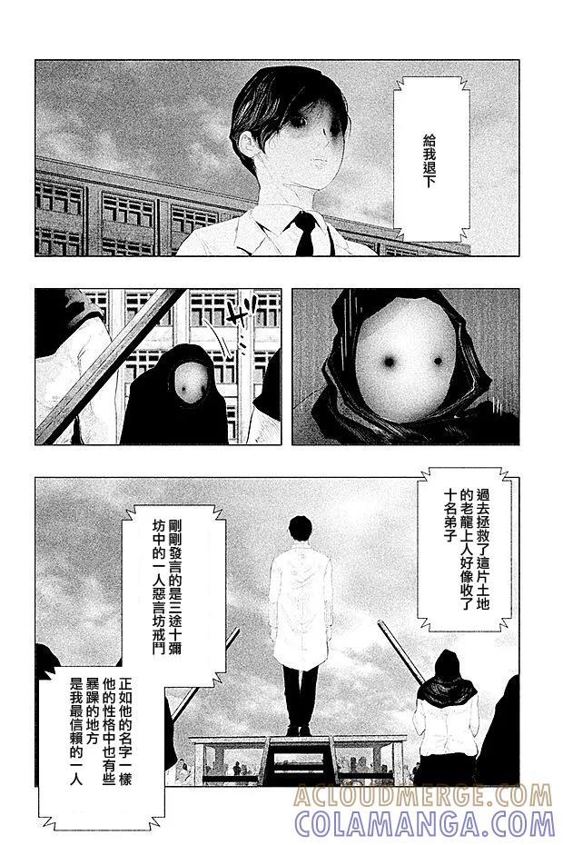 第103话预言者-当无火葬场的小镇里钟声鸣响时-和夏弘雨 碧海景（第2张）