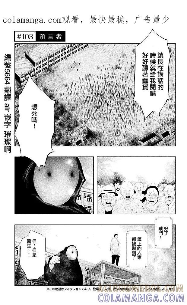 第103话预言者-当无火葬场的小镇里钟声鸣响时-和夏弘雨 碧海景（第1张）