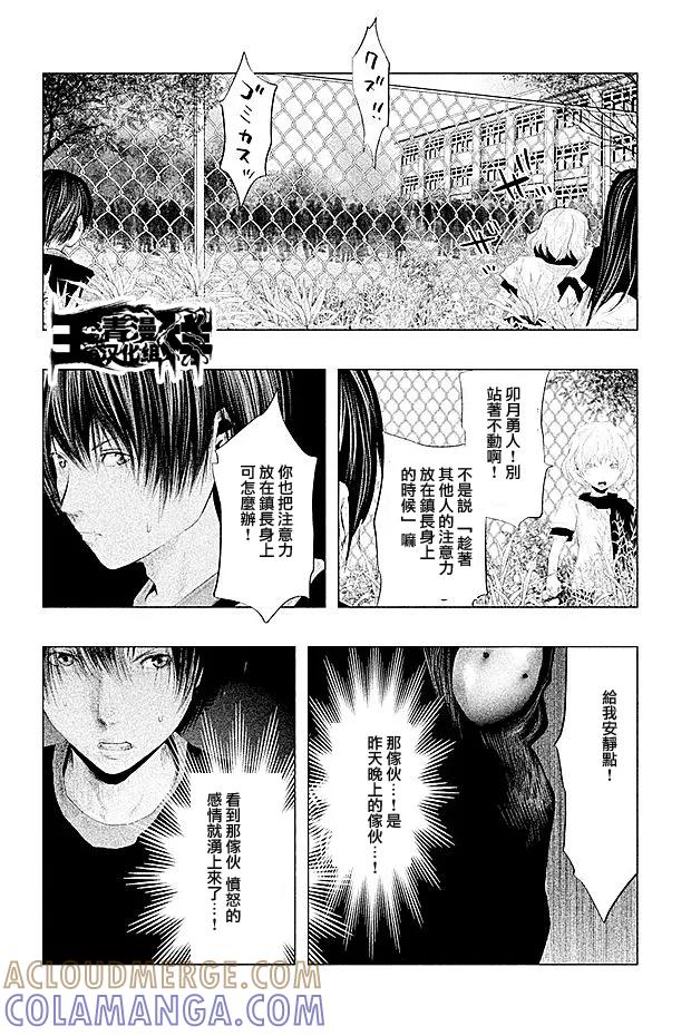 第103话预言者-当无火葬场的小镇里钟声鸣响时-和夏弘雨 碧海景（第11张）