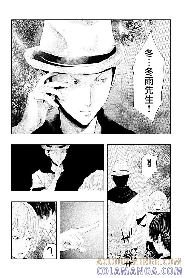 第103话预言者-当无火葬场的小镇里钟声鸣响时-和夏弘雨 碧海景（第13张）