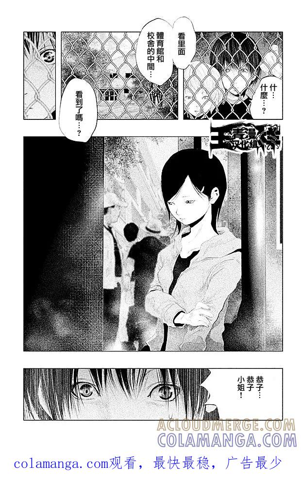 第103话预言者-当无火葬场的小镇里钟声鸣响时-和夏弘雨 碧海景（第14张）