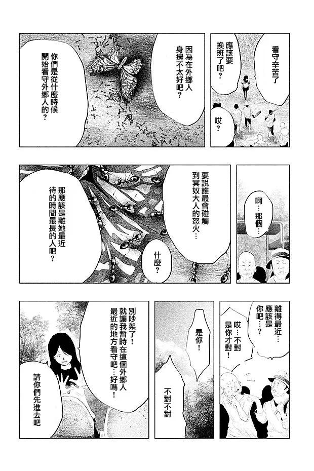 第104话春穗-当无火葬场的小镇里钟声鸣响时-和夏弘雨 碧海景（第10张）