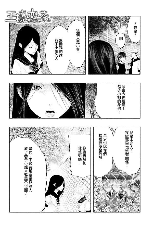 第104话春穗-当无火葬场的小镇里钟声鸣响时-和夏弘雨 碧海景（第6张）