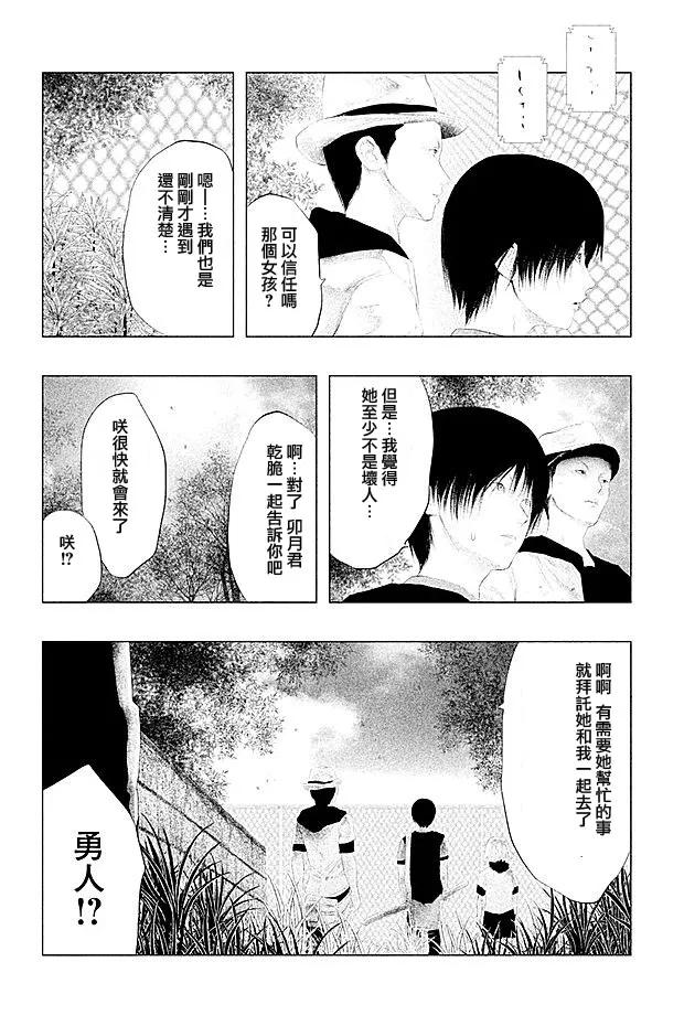 第104话春穗-当无火葬场的小镇里钟声鸣响时-和夏弘雨 碧海景（第12张）