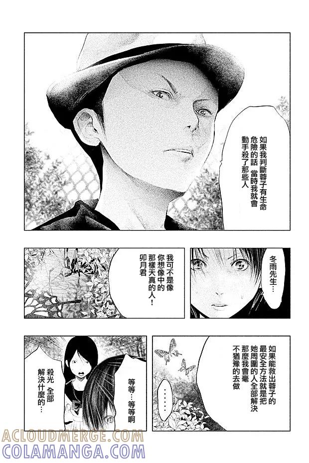 第104话春穗-当无火葬场的小镇里钟声鸣响时-和夏弘雨 碧海景（第5张）