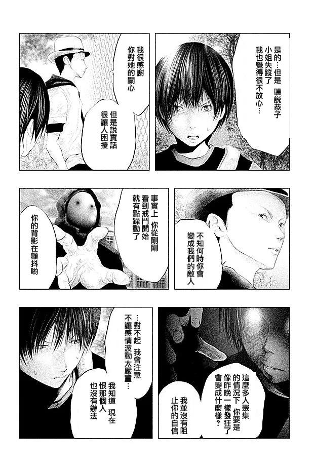 第104话春穗-当无火葬场的小镇里钟声鸣响时-和夏弘雨 碧海景（第2张）