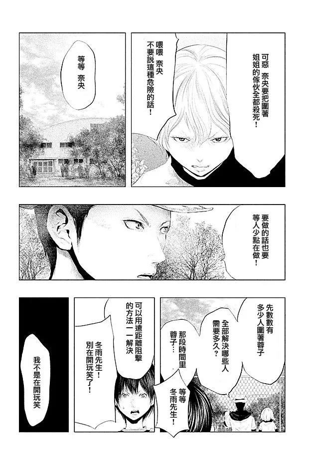 第104话春穗-当无火葬场的小镇里钟声鸣响时-和夏弘雨 碧海景（第4张）