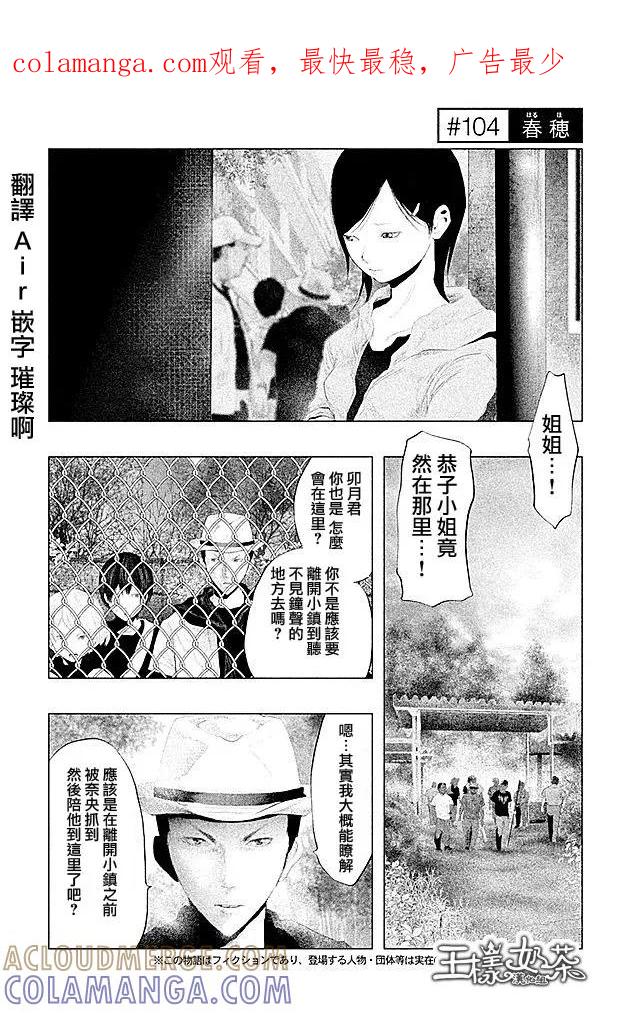第104话春穗-当无火葬场的小镇里钟声鸣响时-和夏弘雨 碧海景（第1张）