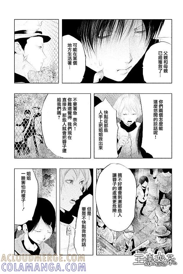 第104话春穗-当无火葬场的小镇里钟声鸣响时-和夏弘雨 碧海景（第3张）